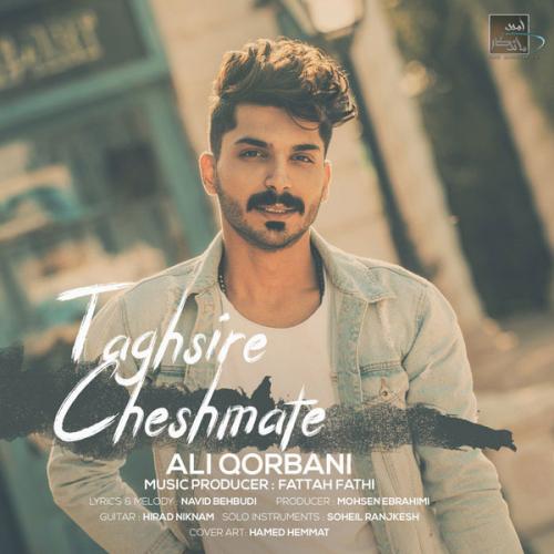 دانلود آهنگ تقصیر چشماته